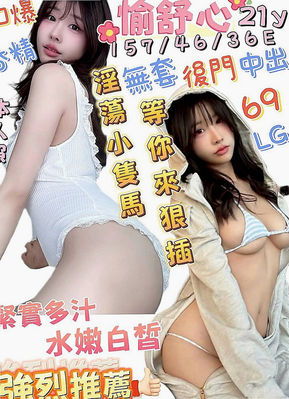 屏東外出：小安 |健美老師|166cm|45kg|D罩杯|21歲|阿雅  個性活潑隨和 可以lsd不會無聊 不敢時間~外貌95分以上 無抽煙 無刺青