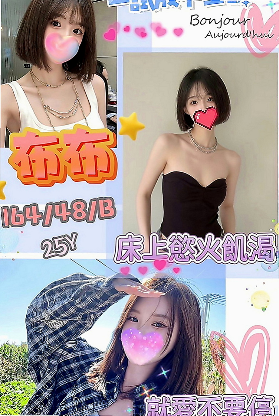 基隆外約茶|按摩外送：晨飛 |糕點師|165cm|49kg|C罩杯|21歲|抓住他的心 體驗不同的姿勢 喜歡挑逗羞羞男唷  穿小丁飽滿翹臀好迷人辣腿細腰的讓人心跳加快！