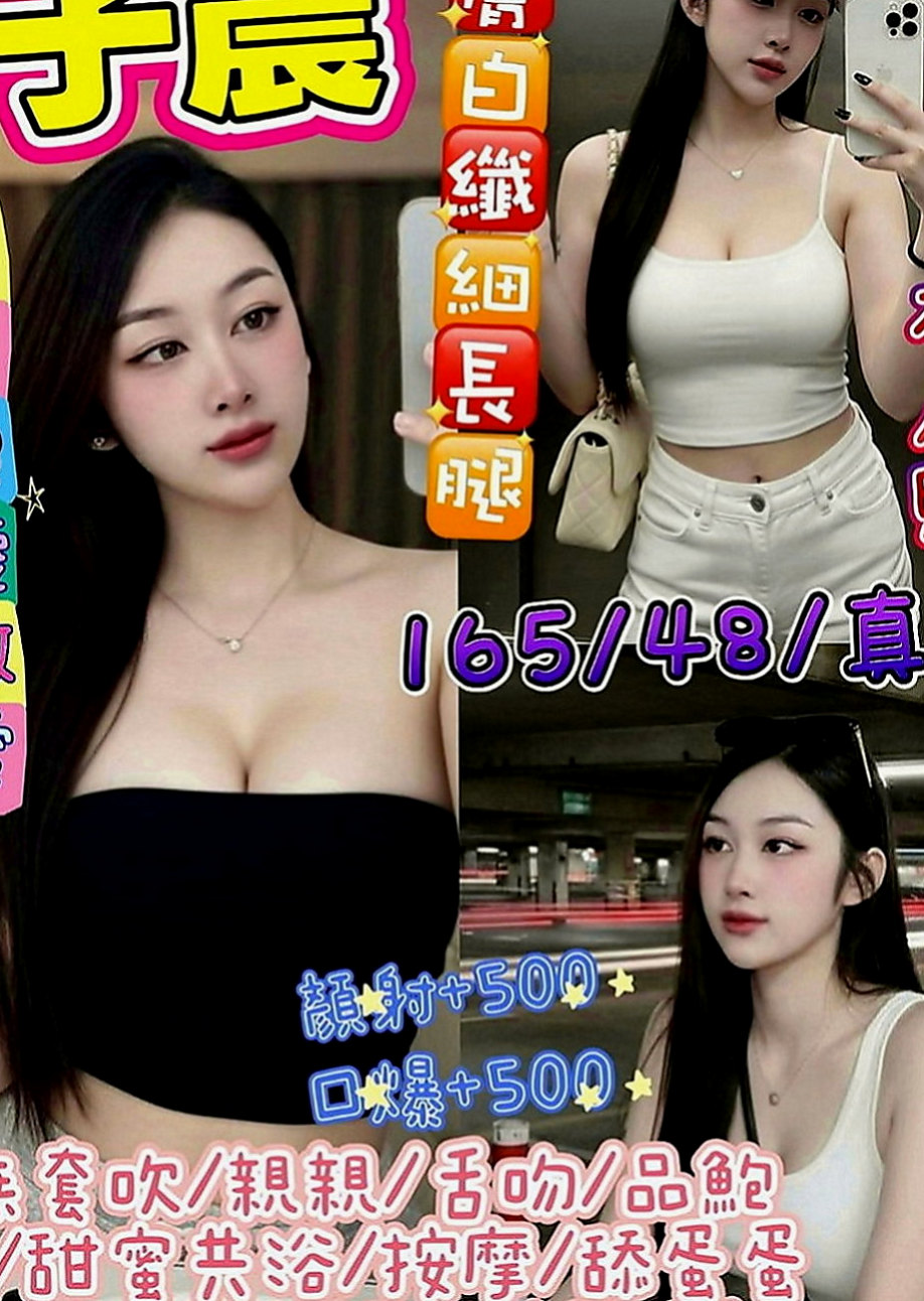 中和外送茶：奈奈 |服裝店小姐姐|170cm|46kg|E罩杯|23歲|浴室幫你舔蛋 床上69式 很騷 服務 很淫蕩 聲音 很銷魂  不想讓媽媽擔心 才想下海兩天 希望哥哥能幫幫她