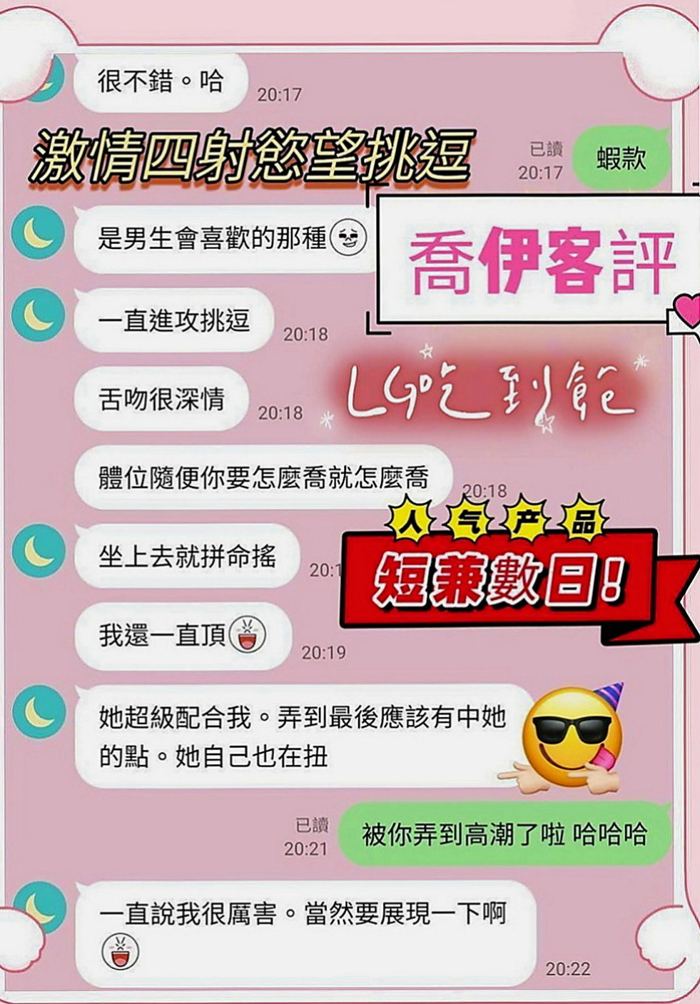 嘉義八大娛樂網：艾瑪 |饑渴小蕩婦|168cm|46kg|D罩杯|21歲|經驗多的也可以來領略一下她的功力哦~ 哈哈 你是不是想著說 你羞澀