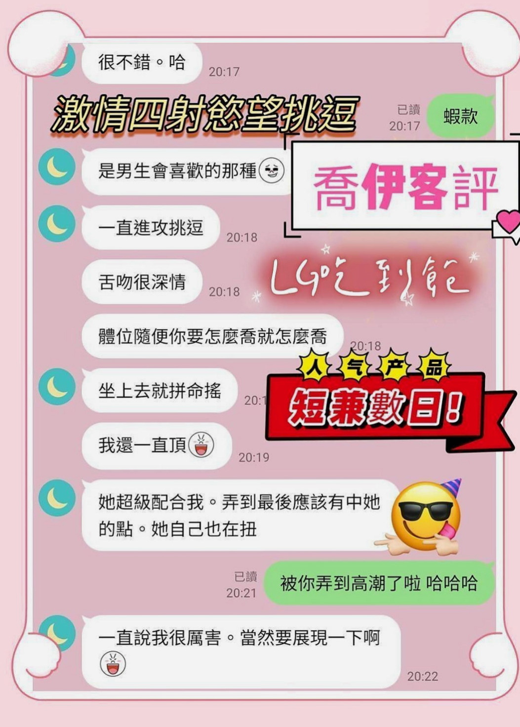 嘉義八大娛樂網：艾瑪 |饑渴小蕩婦|168cm|46kg|D罩杯|21歲|經驗多的也可以來領略一下她的功力哦~ 哈哈 你是不是想著說 你羞澀