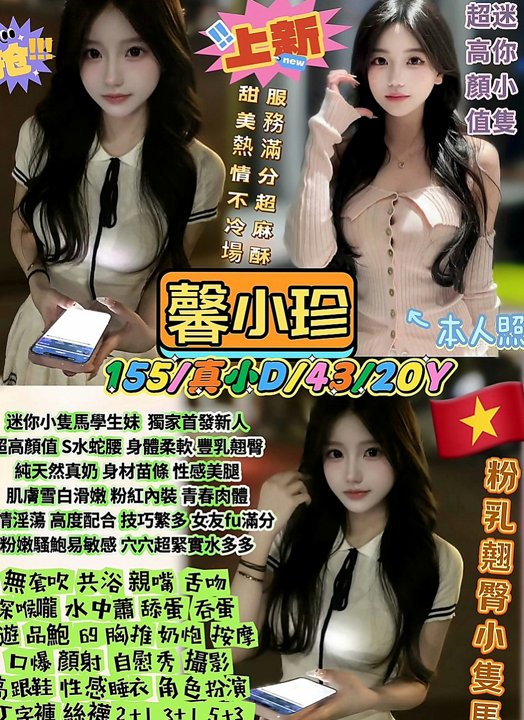 關廟叫茶：舒曼 |極品人妻|166cm|43kg|D罩杯|23歲|服務貼心花樣多變 勾獲人心的小騷妹 因為年輕所以什麼都不太會 ，