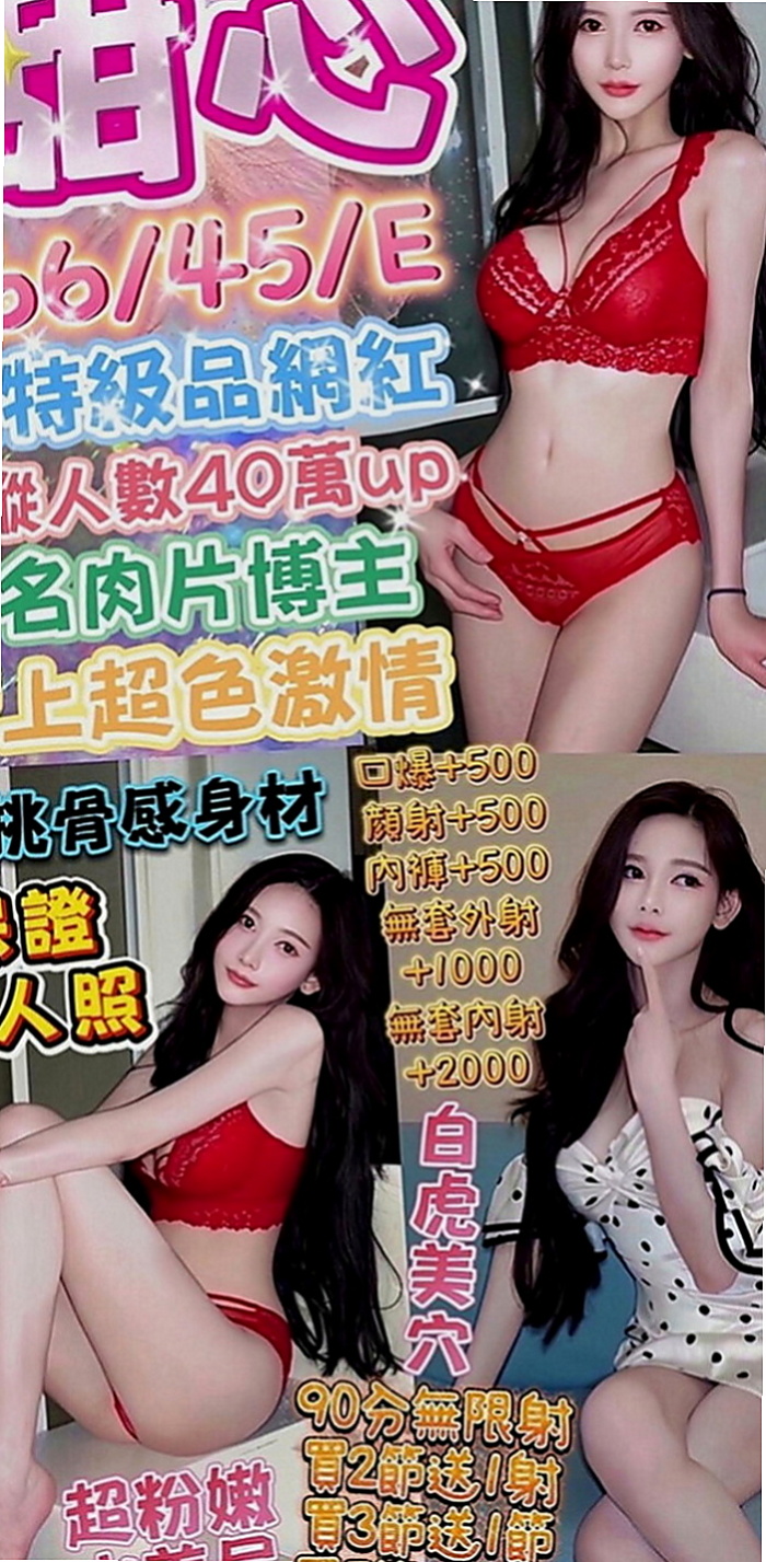 彰化外送茶|叫小姐：雪嬌 |甜美系女孩|167cm|54kg|D罩杯|23歲|害羞緬腆 哥哥要溫柔一點哦  喜歡的哥哥可以跟我預約喔！
