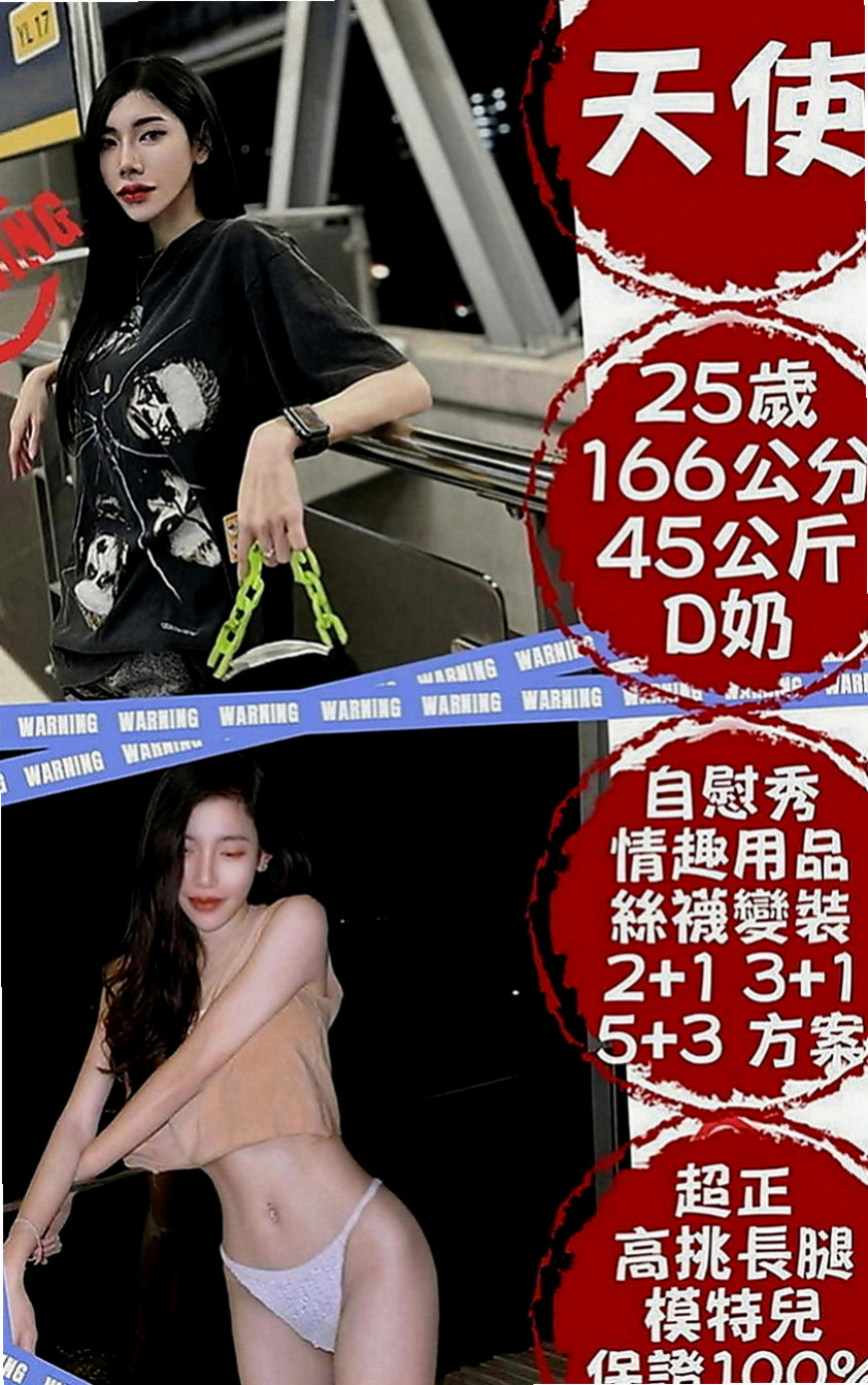 平溪找援：蘭倩 |電臀辣妹|166cm|44kg|C罩杯|23歲|軟軟糯糯的聲音粉勾魂 嫺熟的服務讓你欲罷不能
