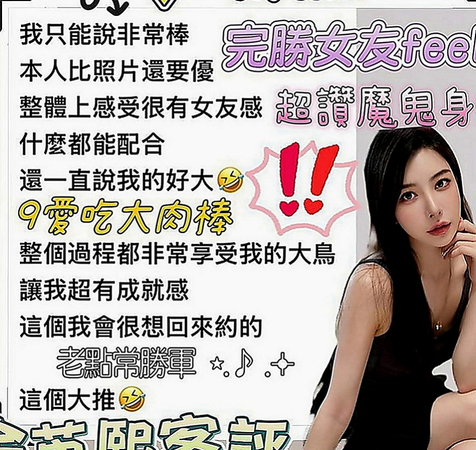 岡山找援：萱萱 |鄰家學生妹|167cm|50kg|C罩杯|21歲|可無套愛愛唷 都是已婚人妻 倆個是朋友 只敢偷偷出來兼職玩這種刺激感哦 默契感十足，