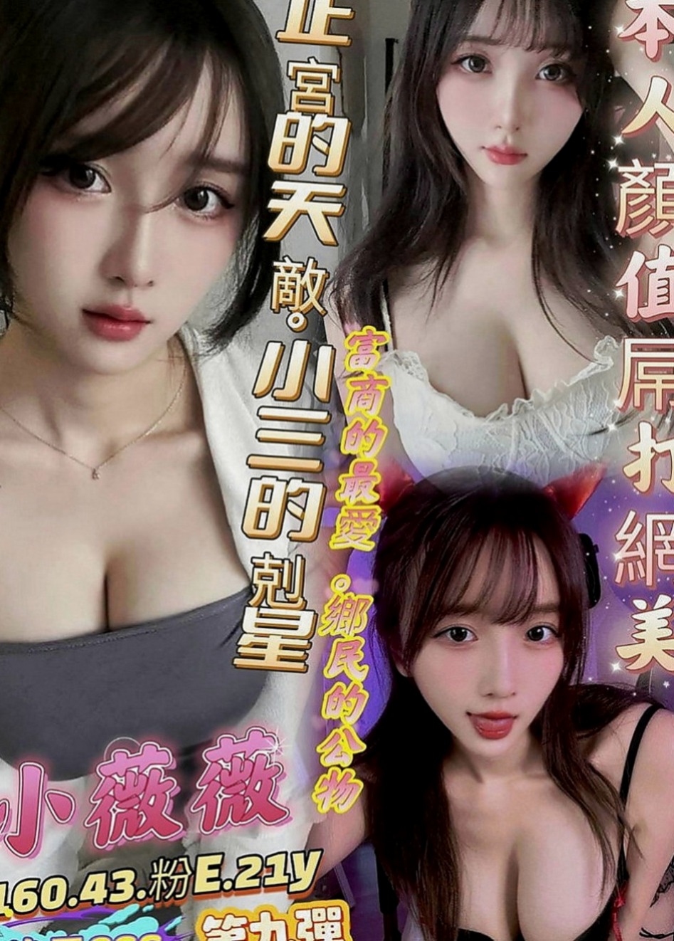 山上找妹妹：密密 |健身房女教練|167cm|47kg|D罩杯|20歲|甜美的笑容 讓您想要進一步的靠近~熱情主動 很會哈拉