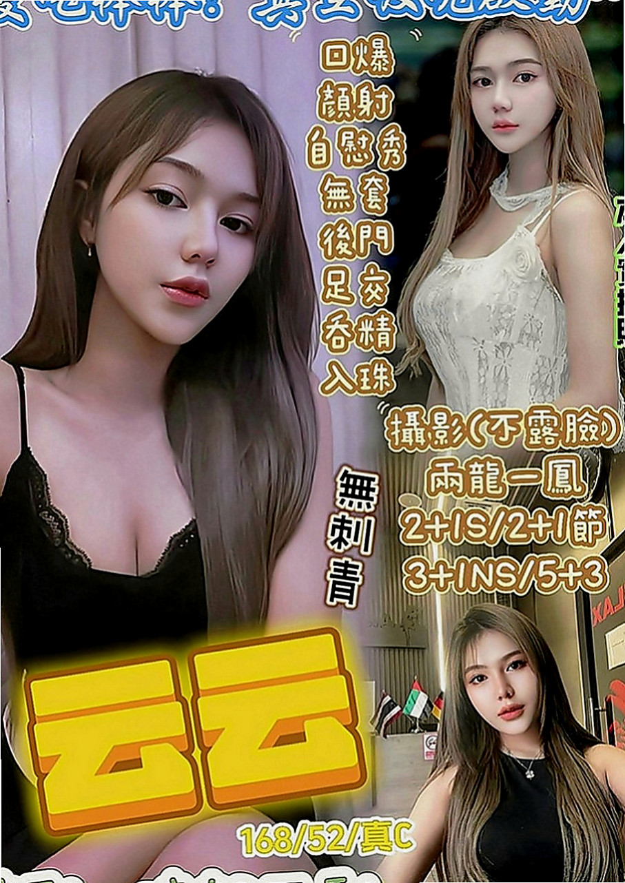 板橋外送服務：淩菲 |高中妹|167cm|44kg|E罩杯|21歲|溫柔可人，人很溫柔 聲音超級動聽，外表氣質都是一流，