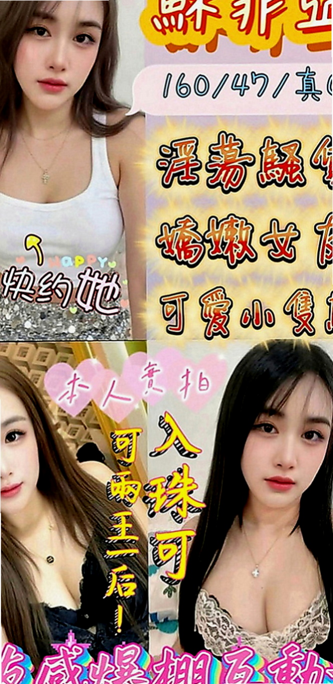梓官找妹妹：寶妮 |酒促辣妹|168cm|54kg|D罩杯|20歲|有多少招式都可以使出來 只求爽   剛出來報班不久 很贊 敏感水多