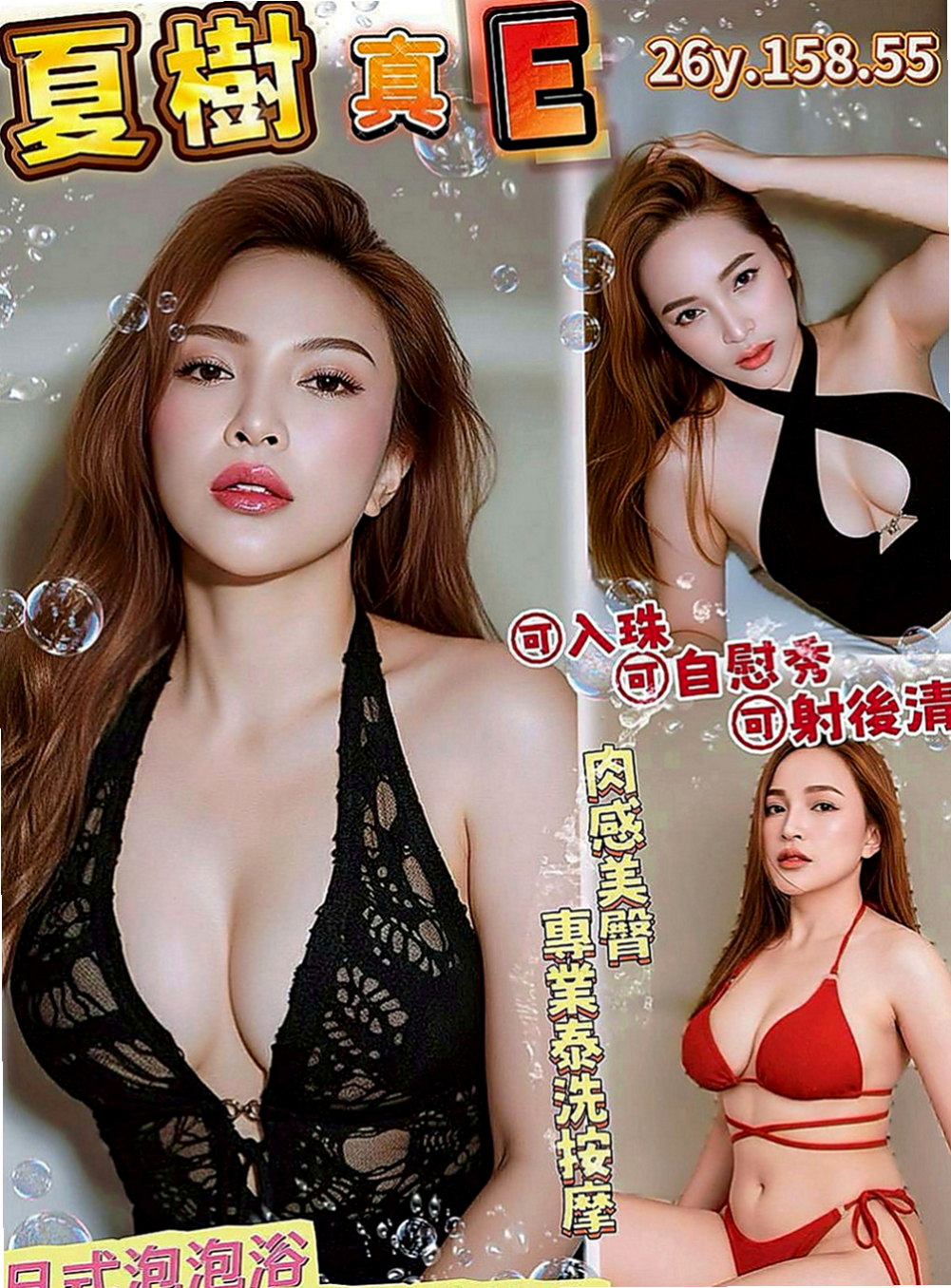 杉林叫茶：艾嘉 |淫蕩大奶妹妹|170cm|54kg|C罩杯|18歲|纖細小蠻腰超會搖 奶型好看不下垂  蠻清純的 沒人的時候是個小騷騷哦