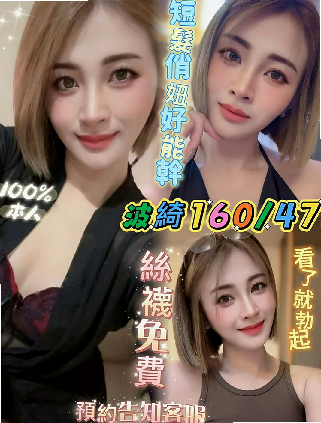 中正外送：莉情 |清純學妹|169cm|54kg|D罩杯|23歲|有前後陪洗 吹工95分 可69 我沒要求舌吻 態度很好