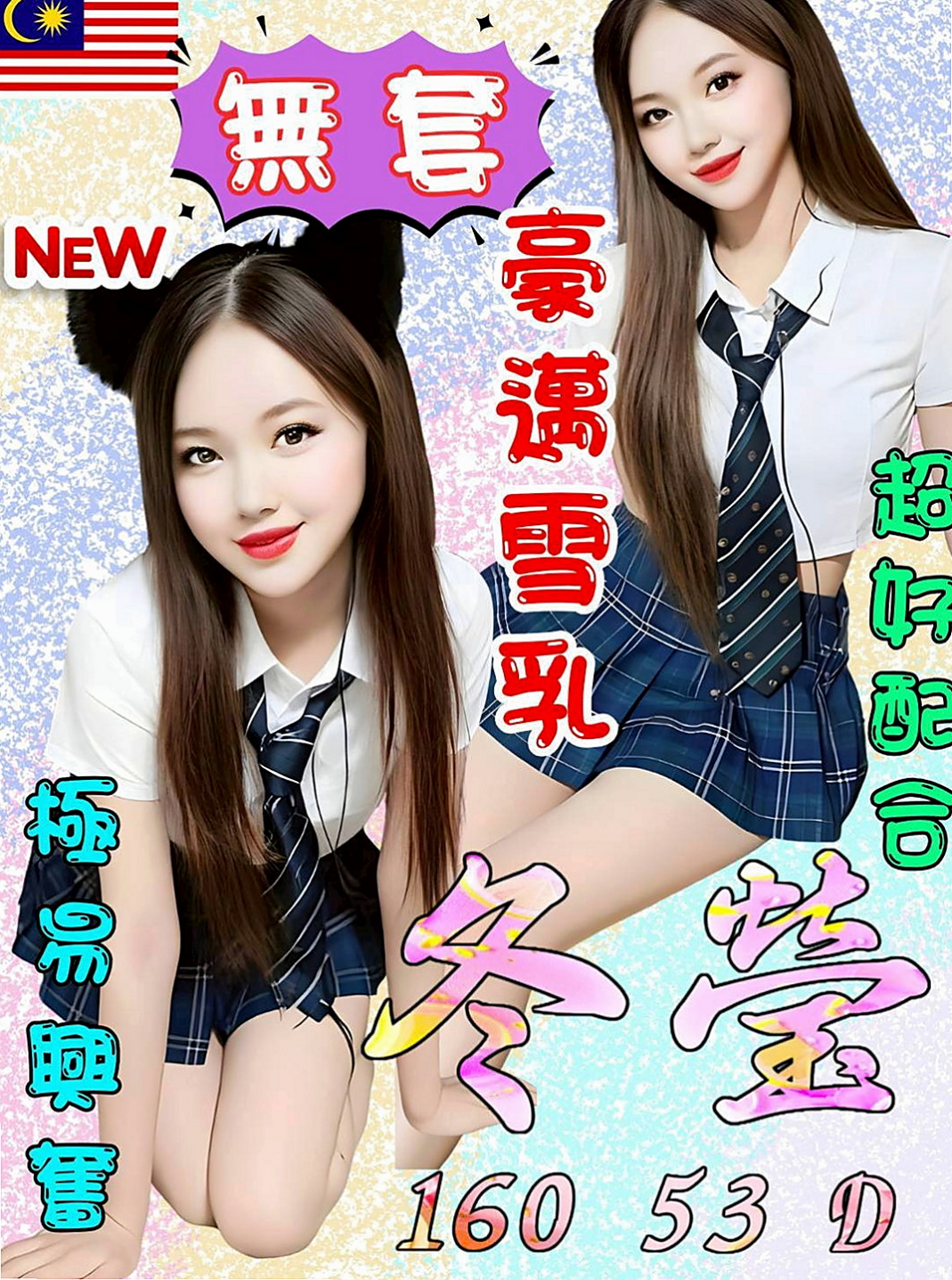 官田外送：幸福 |空姐茶|169cm|44kg|E罩杯|22歲|身妹妹說她最敏感的地方就是耳朵 三個小騷包很喜歡玩色色的事情