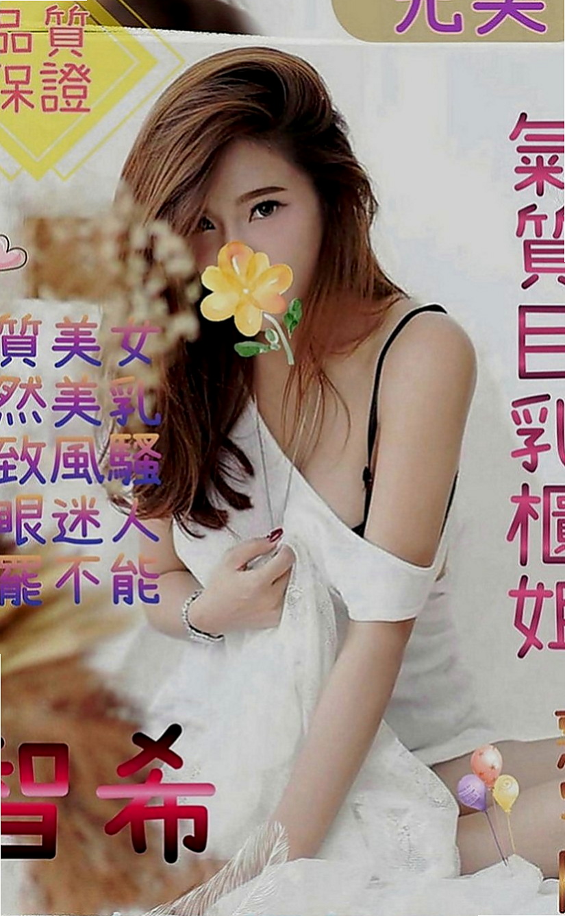 官田找女人：薔薔 |悶騷家教|164cm|52kg|C罩杯|18歲|皮膚白皙有氣質，非常有女友的fu  很正喔 外貌協會 骨感協會可考慮