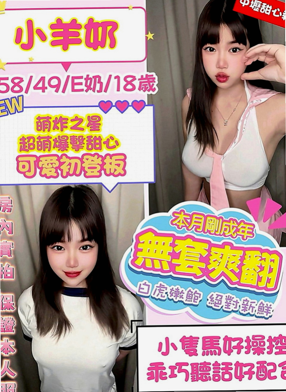 內門外約：紫兒 |粉嫩女學妹|167cm|48kg|C罩杯|21歲|娃娃音 叫床聲超好聽喔 在床上眼神很會勾引人~