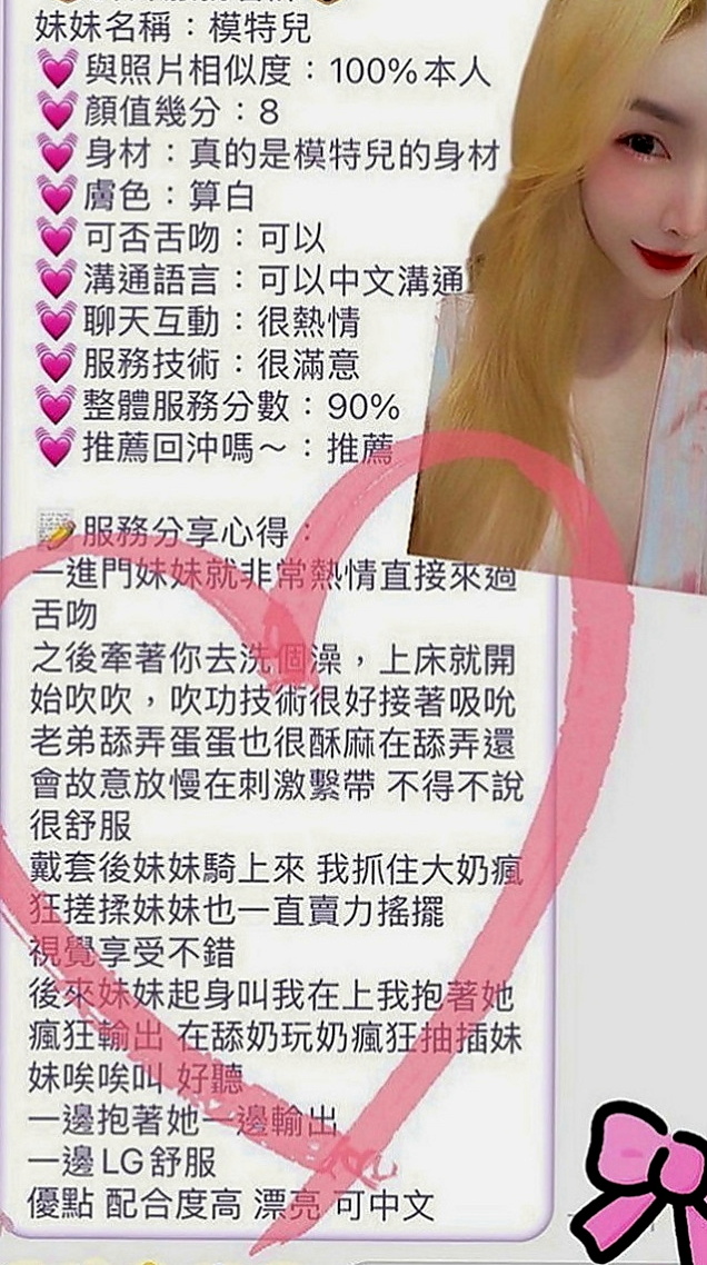桃園全套服務：鬼鬼 |公司小職員|165cm|44kg|D罩杯|24歲|需要絲襪+100喔 騷騷女 下面很敏感