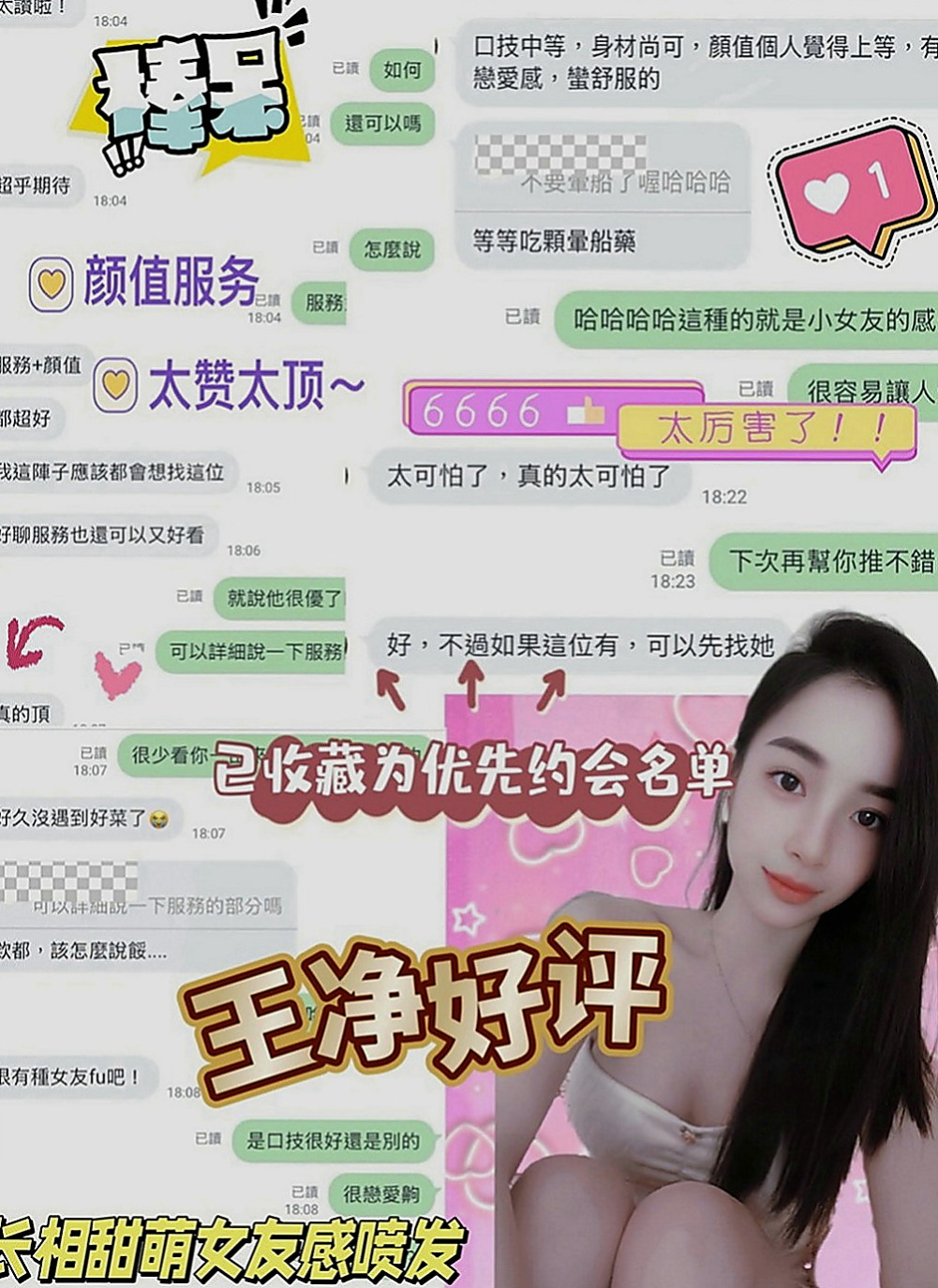 燕巢八大娛樂網：阿吉 |混血兒|165cm|44kg|C罩杯|20歲|嬌小可愛的大波奶 皮膚滑嫩  敢玩無套 配合跳蛋 性欲強