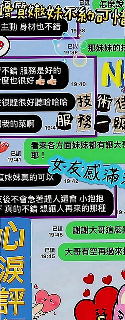 台北定點茶|外約按摩：瑪麗 |漫畫小說家|167cm|50kg|C罩杯|23歲|床上也是一個小能手口技棒 可以互洗澡