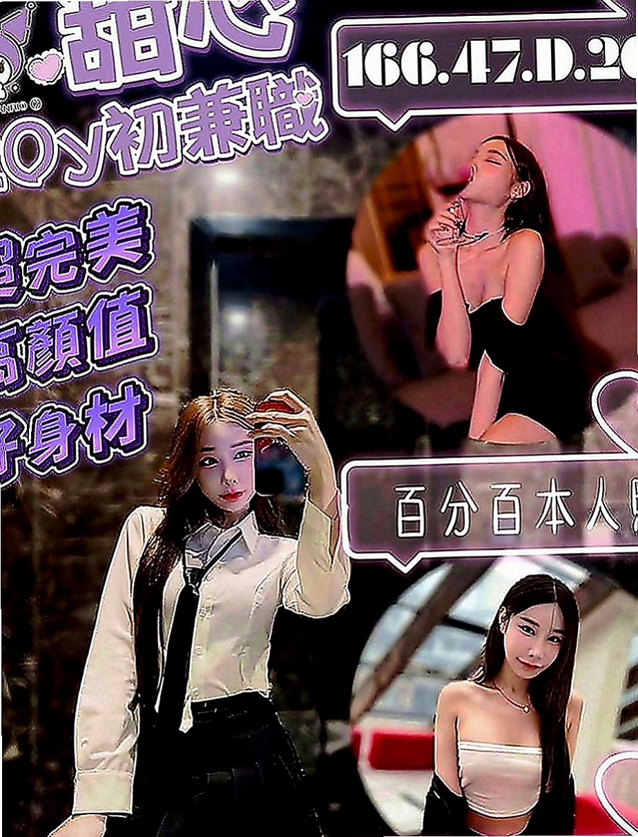苓雅好茶外送：林恩 |模特兒正妹|169cm|48kg|D罩杯|23歲|服務優質 服務項目：鴛鴦浴 按摩 無套吹， 口爆，kiss，做愛