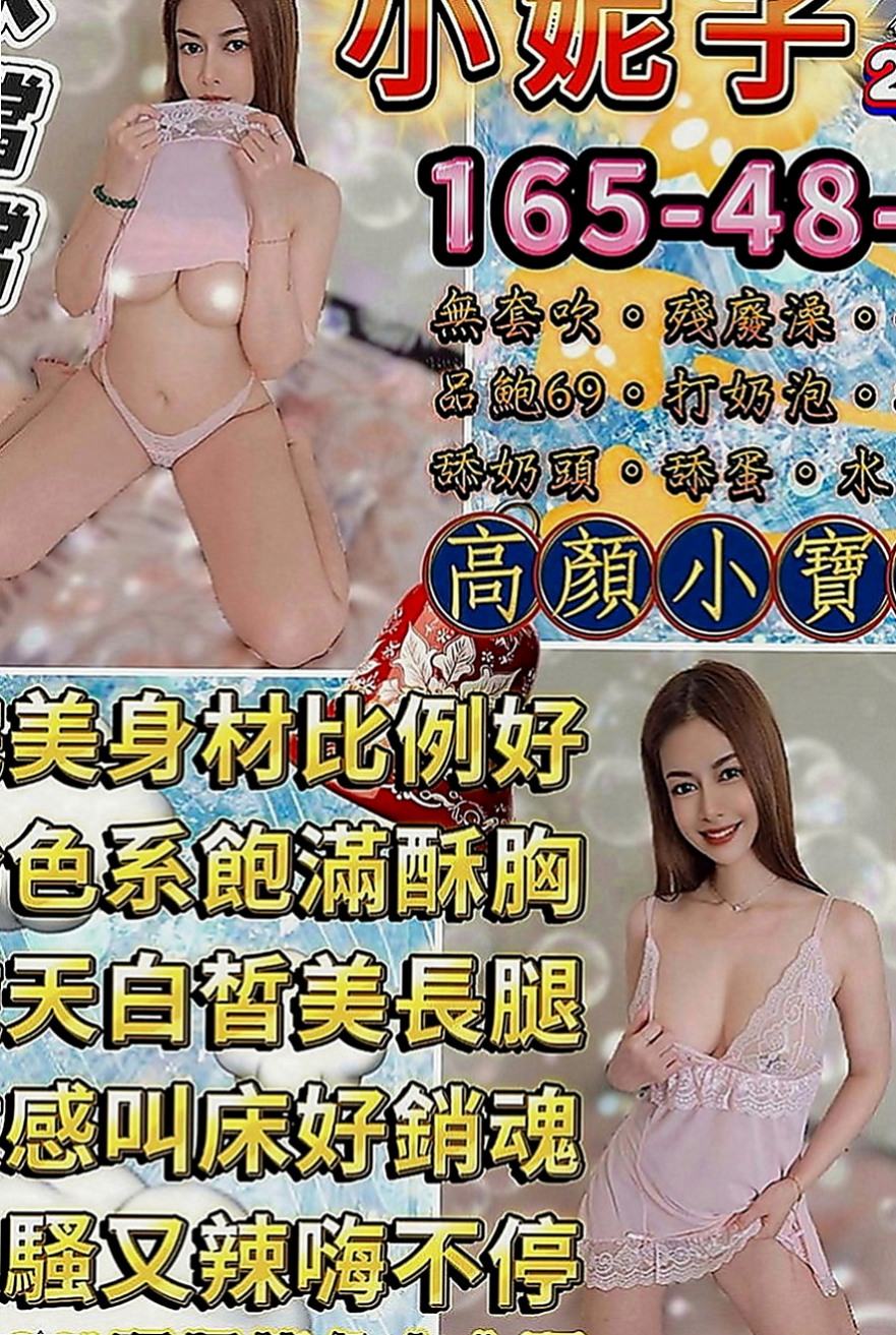 前金外約按摩：娜比 |幼齒蘿莉學生妹|166cm|50kg|E罩杯|21歲|甜美氣質上班族 技術高超 試過的哥哥都說不要不要的