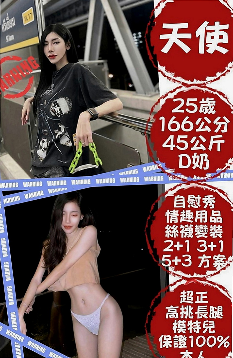 平溪找援：蘭倩 |電臀辣妹|166cm|44kg|C罩杯|23歲|軟軟糯糯的聲音粉勾魂 嫺熟的服務讓你欲罷不能