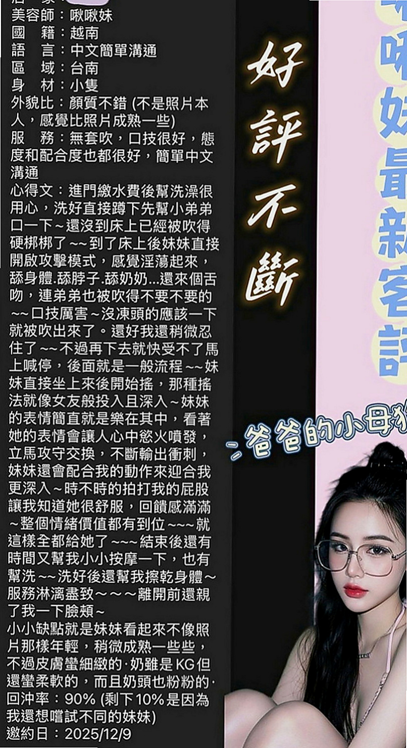 台東外送茶|伴遊：可可 |文華學生妹|163cm|50kg|C罩杯|19歲|目前急需錢下海兼職之後就會上岸  D乳蜂腰翹臀長腿，完全魔鬼身材，