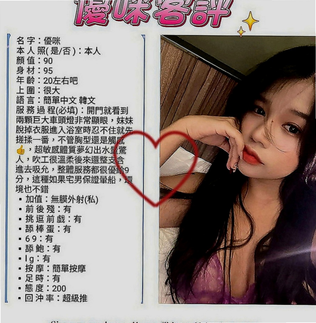歸仁找女人：麗娜 |用品體驗師|163cm|47kg|C罩杯|18歲|【試車價位會比較便宜 會折扣很多】喜歡做愛喲 這是她自拍的色色照片喲