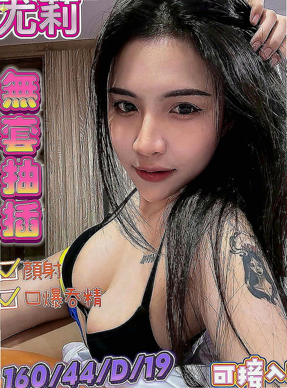 安南外約茶：提子 |JKF女神|164cm|52kg|E罩杯|20歲|風騷淫蕩妹 夜裏寂寞 想要做愛 哪位大大喜歡  不要放過此女哦~~ 可以角色扮演 可以情趣用品