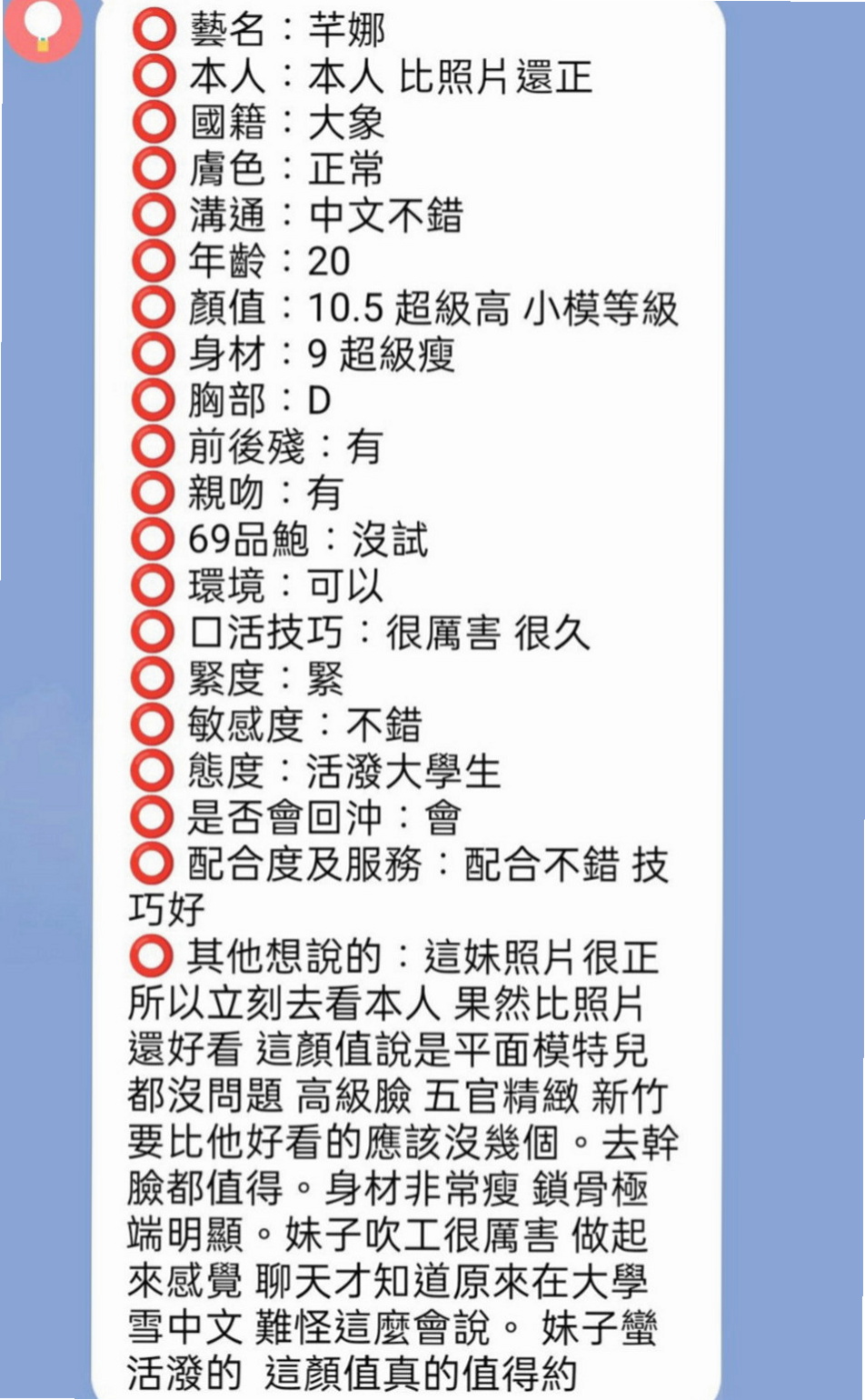 泰山找援：靜如 |淫蕩騷亂大奶熟女|165cm|54kg|C罩杯|20歲|超級卡哇伊 非常有女友fu哦敢玩 騷浪 配合度超高der