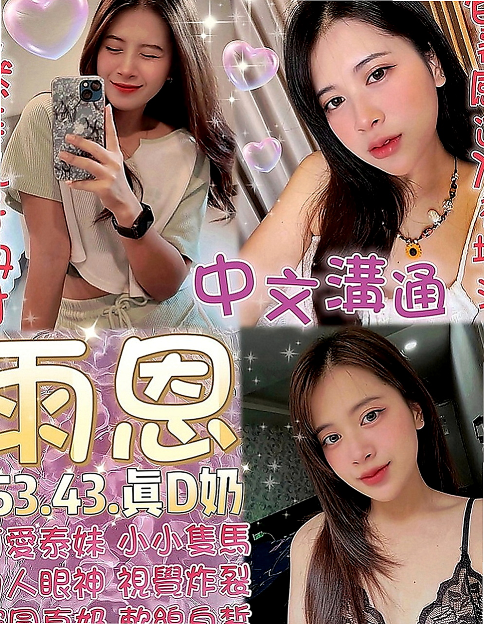 楠梓外送服務：兔兔 |單身熟女|169cm|49kg|D罩杯|23歲|不經揉捏 一摸一舔就濕 女友fu爆棚 口交的樣子  床上耐幹 服務淫蕩 主動 LG 殘廢澡 火車便當