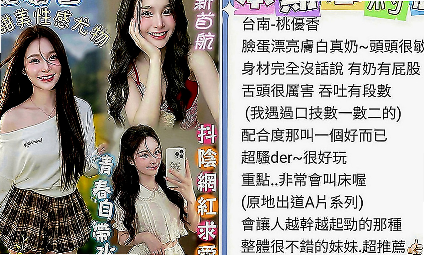 安定小姐外出：志偉 |粉嫩的小妹妹|167cm|49kg|E罩杯|20歲|職業：#某珠寶專櫃代言人 初下海學妹要你真心的疼喔