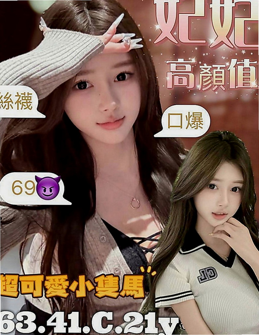 三峽外約茶：香曼 |性感啦啦隊正妹|165cm|42kg|C罩杯|18歲|服務：可接受無套內射安全期 獨家奶泡 無小腹  有安全檢查報告 接受情趣用品 超級敏感易高潮