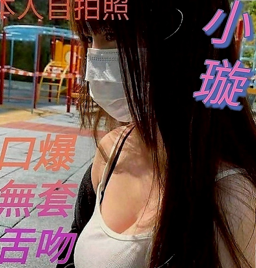 南港美女外送：軟軟 |專櫃小姐姐|166cm|49kg|D罩杯|18歲|私處粉嫩緊實 好聊好相處 一個人在家 穴養難耐 欲女型