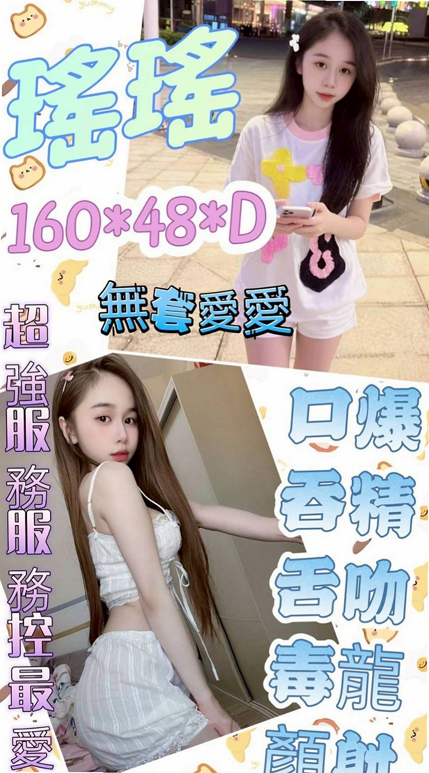 石岡一夜情：童話 |單親奶水媽媽|169cm|53kg|D罩杯|19歲|有一點點肉肉感 但不會胖 很會玩 可制服配合 口交 舔蛋蛋 69 根據時間長配合不一樣的服務喲