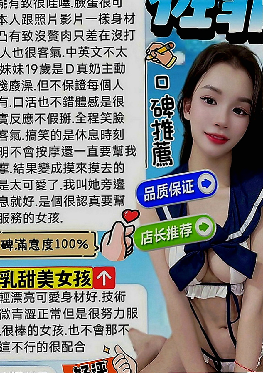 七股按摩外送：萌希 |氣質美腿辣妹|170cm|53kg|C罩杯|24歲|讓她跪著幫你含肉棒呢 敏感易高潮 害羞可