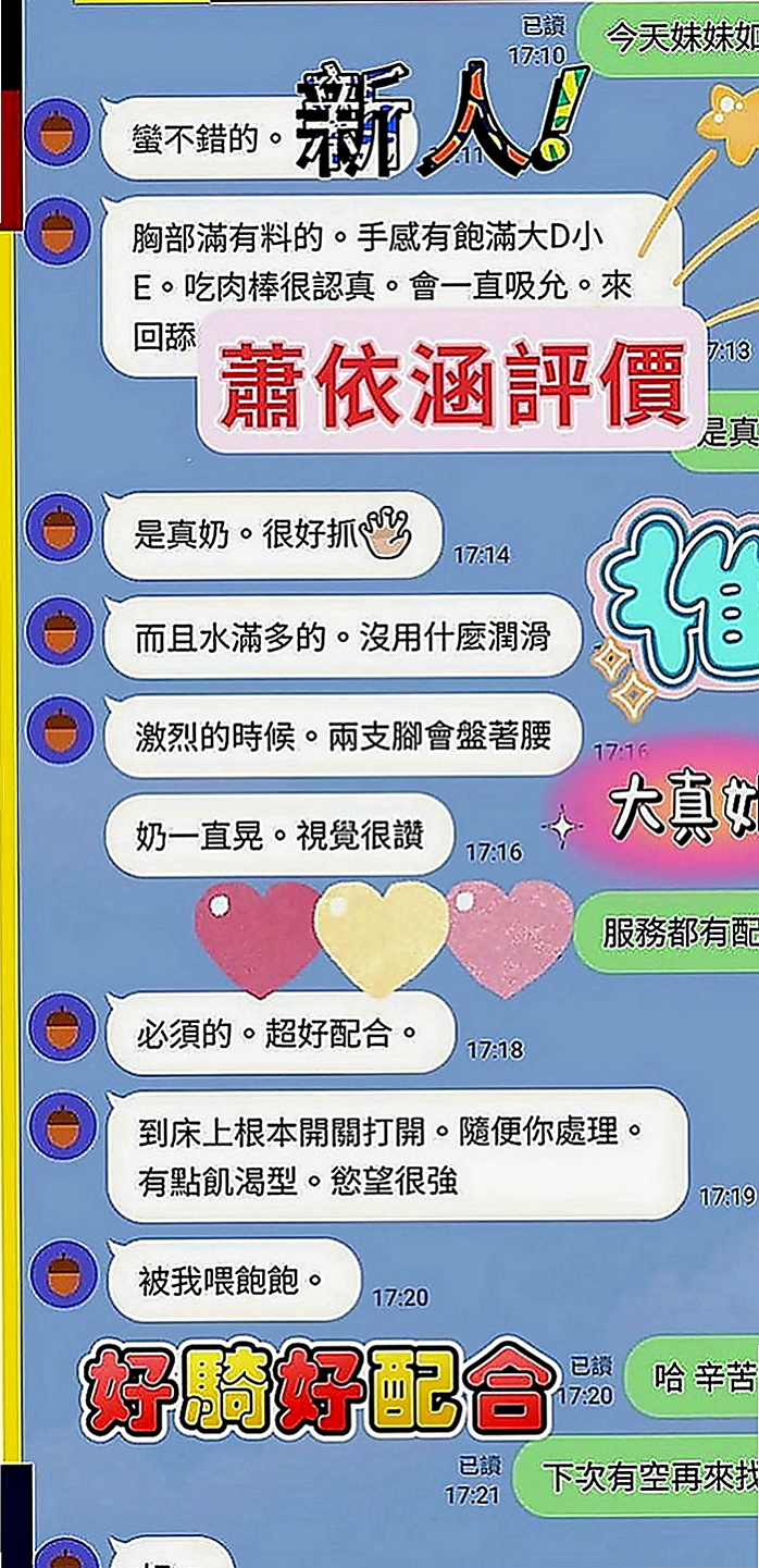 新社叫茶：夢夢 |俄羅斯混血|166cm|45kg|D罩杯|18歲|四顆奶 兩張嘴 兩個蜜穴任你用呦！！   身材苗條豐滿 多汁可口 互動好超有征服力