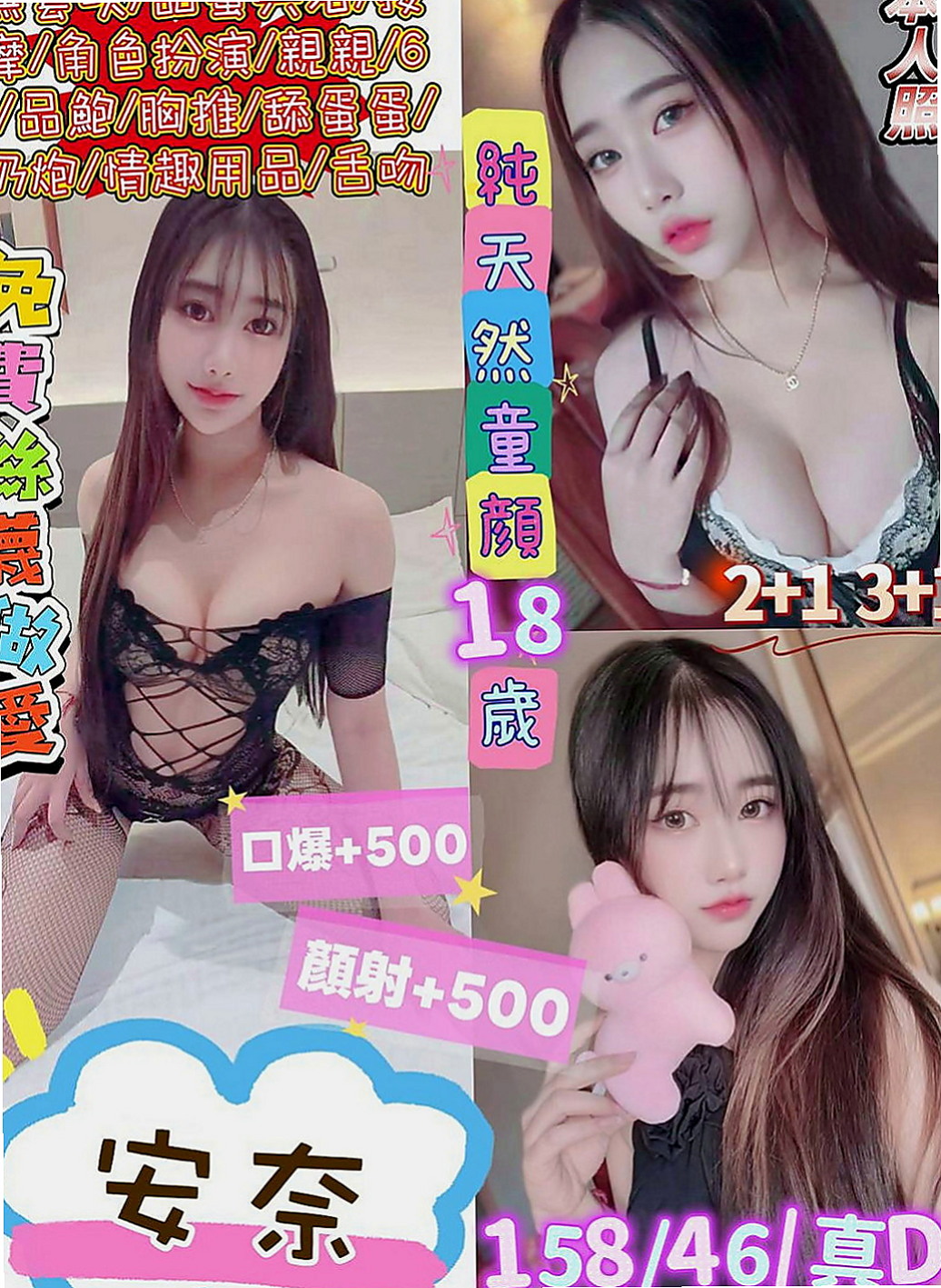 三星按摩：伊娃 |爆乳化妝師|166cm|46kg|C罩杯|20歲|床上功夫很好噢！分享正妹狂魔又來辣