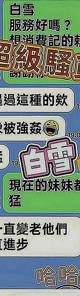 鶯歌按摩外送：思妍 |專櫃小姐|166cm|55kg|D罩杯|19歲|擔心自己一些安全問題 所以選擇外送下海 小姐姐服務很貼心，
