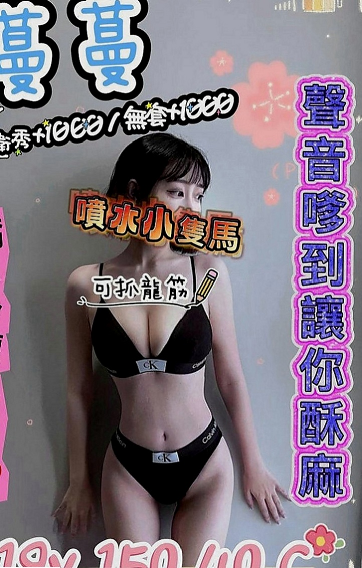林園外約茶：花名 |淳樸小正妹|168cm|53kg|E罩杯|23歲|一定不能錯過的騷貨 涵涵還有在國小教書 所以要下課之後才方便（假日除外）