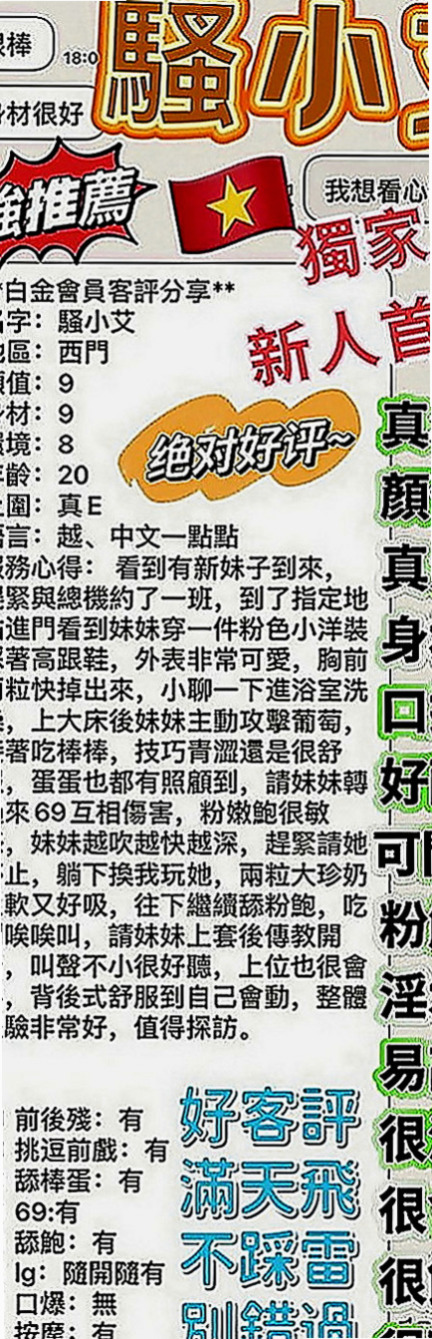 烏來小姐外送：曉涵 |性感氣質教練|164cm|52kg|E罩杯|22歲|等你來挑戰床上熱情超主動.貼心服務一流   筆直大長腿白嫩Q彈兩美腿之間蘊含著騷氣