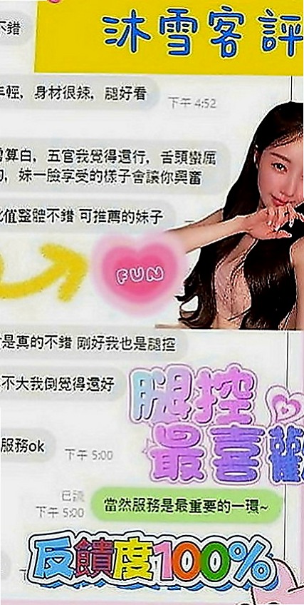 茄萣外送茶莊：舒兒 |單身熟女|169cm|43kg|C罩杯|24歲|青春期 荷爾蒙悸動很想試試愛愛的感覺  那銷魂的表情 讓你更加想插進去叫床聲