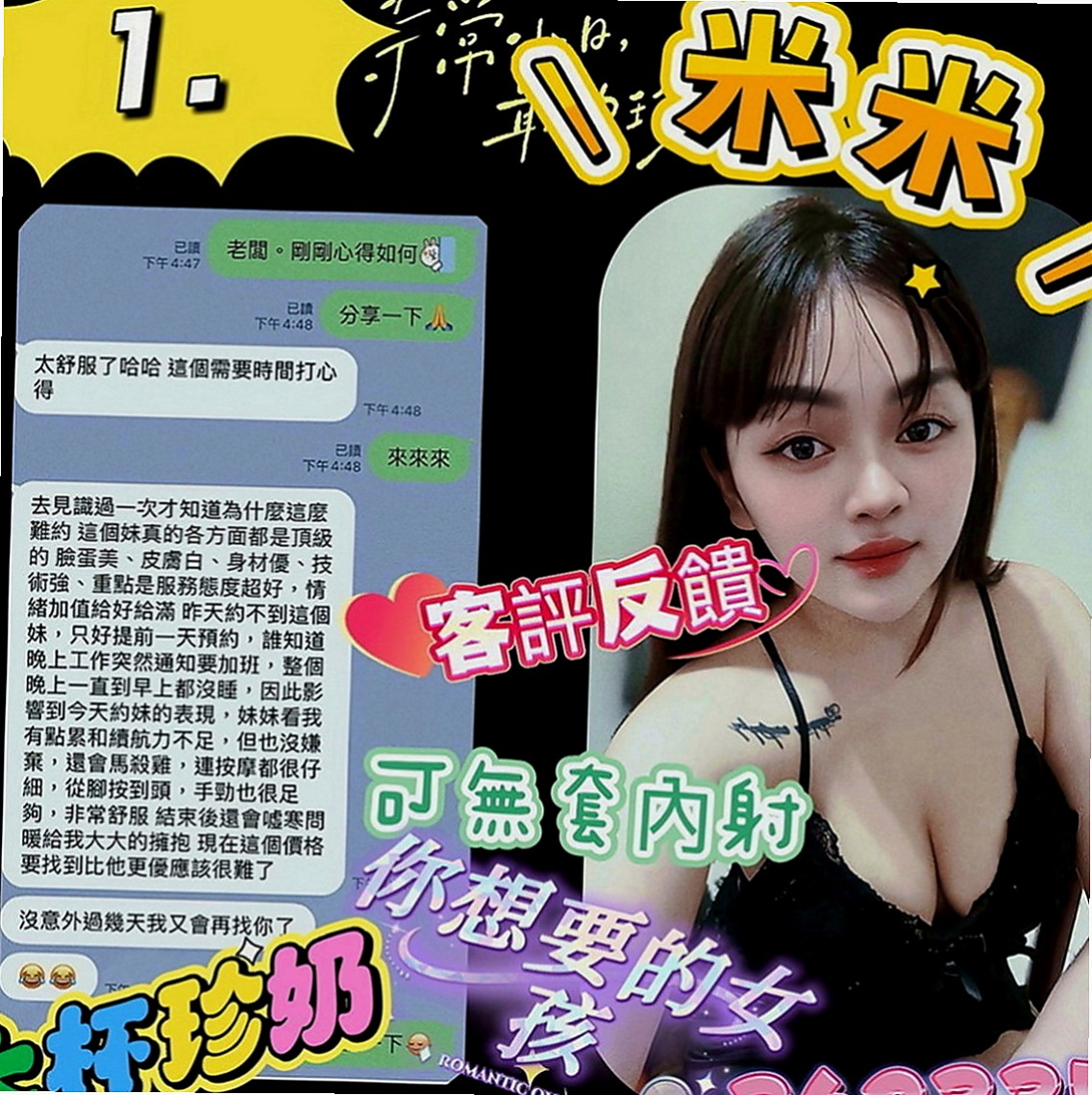 鳥松外約服務：洋帆 |小嬌羞的妹妹|165cm|49kg|D罩杯|21歲|長舌舔蛋蛋  年輕 外貿 可口