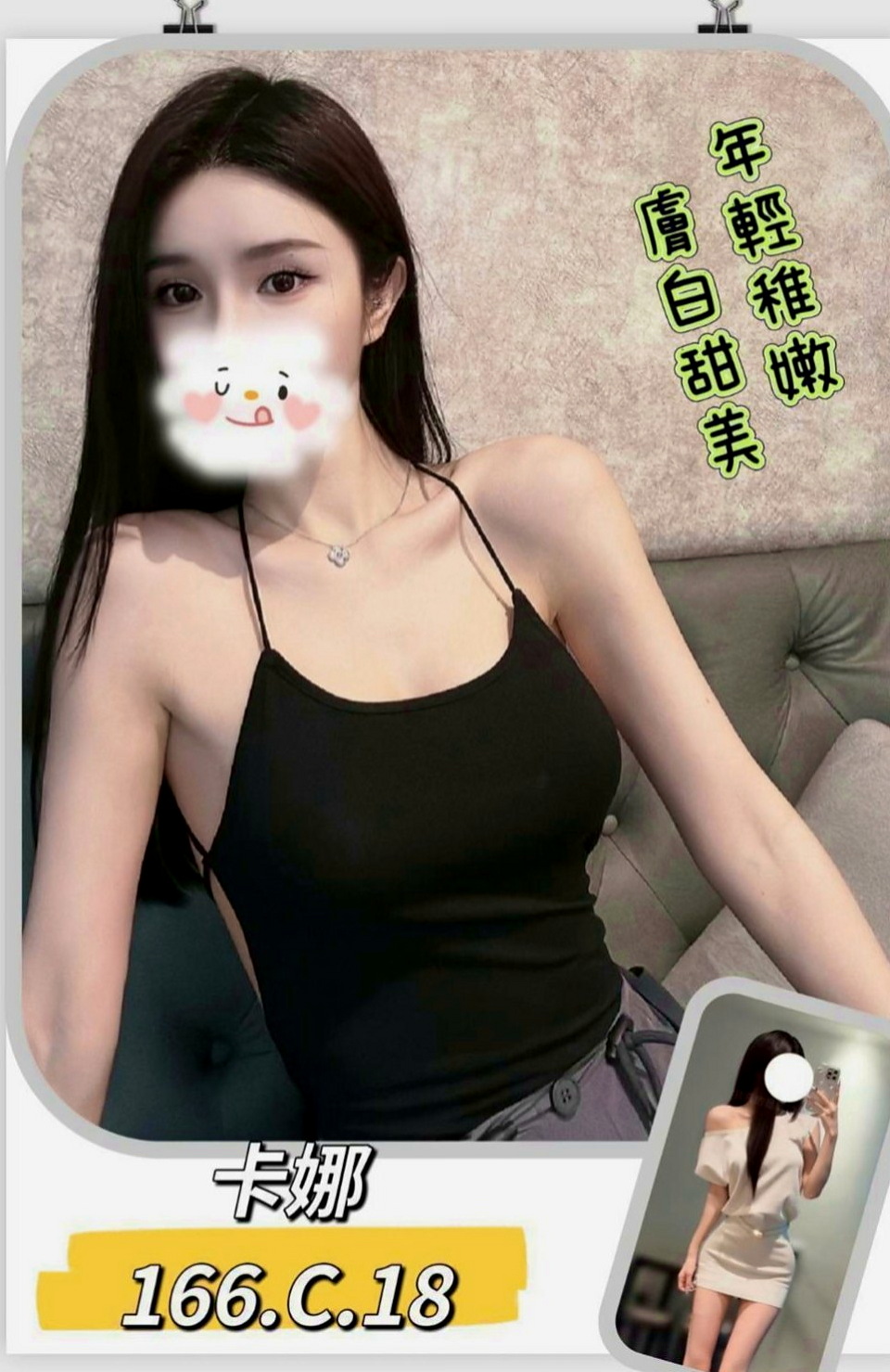 台東外約茶|按摩全套：瑋瑋 |學生兼職|166cm|49kg|D罩杯|19歲|按摩女郎兼職服務好   難忍饑渴 想出來嘗嘗鮮~各種各樣的服務等你去挑戰~