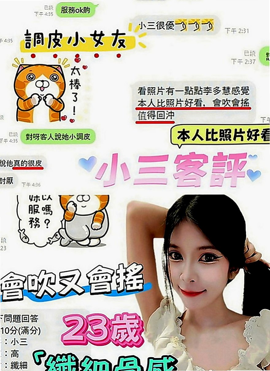 文山全套：雨嘉 |外教英語老師|163cm|42kg|C罩杯|21歲|粉嫩小乳 小穴緊繃 水多多喔    人很漂亮 美艷型 高挑身材好