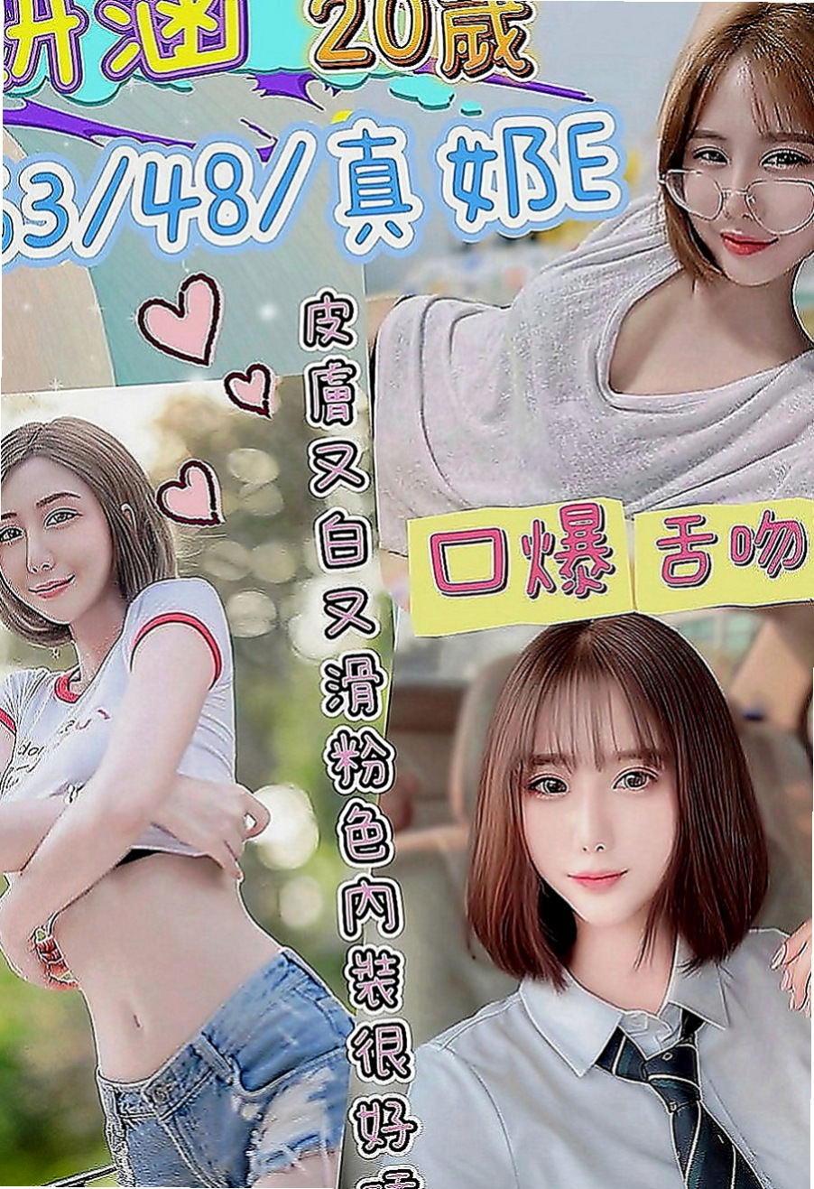 大溪外送茶坊：夏槐 |小嫩妹|170cm|55kg|C罩杯|20歲|機會有限敬請踴躍體驗，盡情邀約  耐看 耐操身體敏感