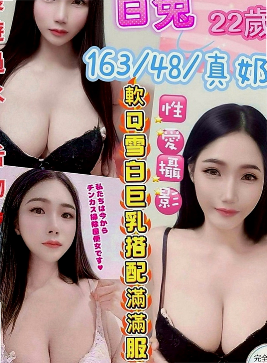 基隆外賣茶：小裕 |白虎小妹|166cm|43kg|C罩杯|20歲|小柯最想嘗試69 被舔鮑 法式舌吻因為看A片感覺女生被舔的很爽，自己也想試一試）