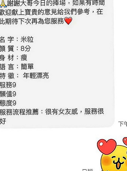 蘆洲找女人：詩蓉 |寵物店店花|170cm|44kg|D罩杯|18歲|話 有你女友FU 昨天3+1 玩的很爽 妹妹比較慢熱