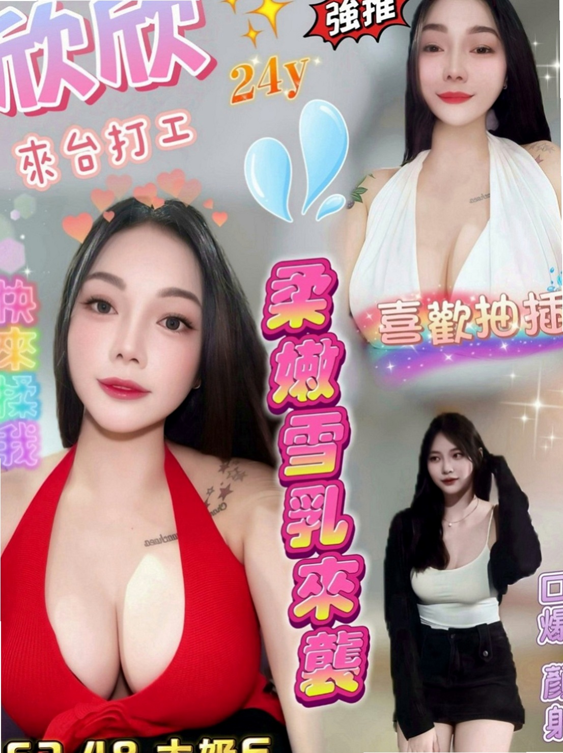 東山按摩全套：思思 |應屆大一新生|164cm|51kg|D罩杯|19歲|青春肉體 可口又多汁 可愛的娃娃音  叫床聲音好聽不僅娃娃臉還有娃娃音度