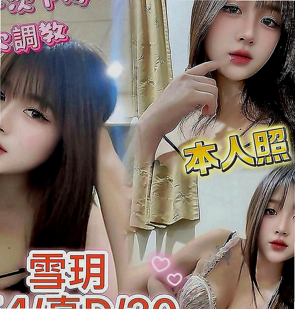 基隆全套：雪雁 |新婚少婦|168cm|49kg|E罩杯|21歲|也可以讓自己多年沒被開發的小穴滋潤一下  床上很會挑逗 敢玩 配合高 小蠻腰很會扭