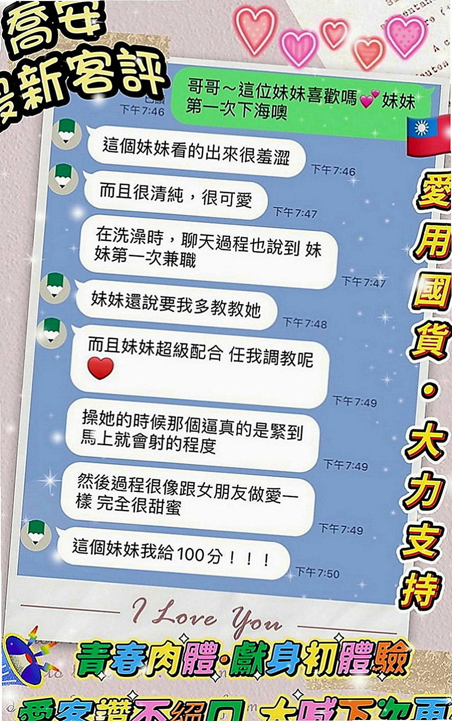 台南外送茶|外叫小姐：晴心 |美女護士|164cm|47kg|D罩杯|20歲|就一直是從事這個工作 從小職員到現在經理秘書 也付出了很多努力