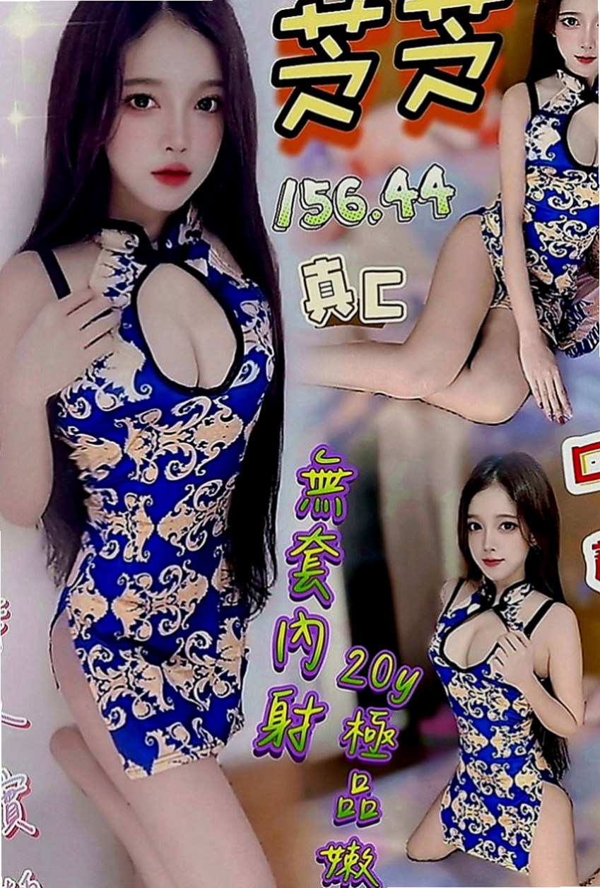 新竹外送茶|外送茶坊：毛毛 |清新正妹|164cm|52kg|D罩杯|19歲|#青澀 #被動 #需要技術好的大大來滿足妹妹   狂野-技術-敢玩-大尺度-可無套B-做愛-野戰