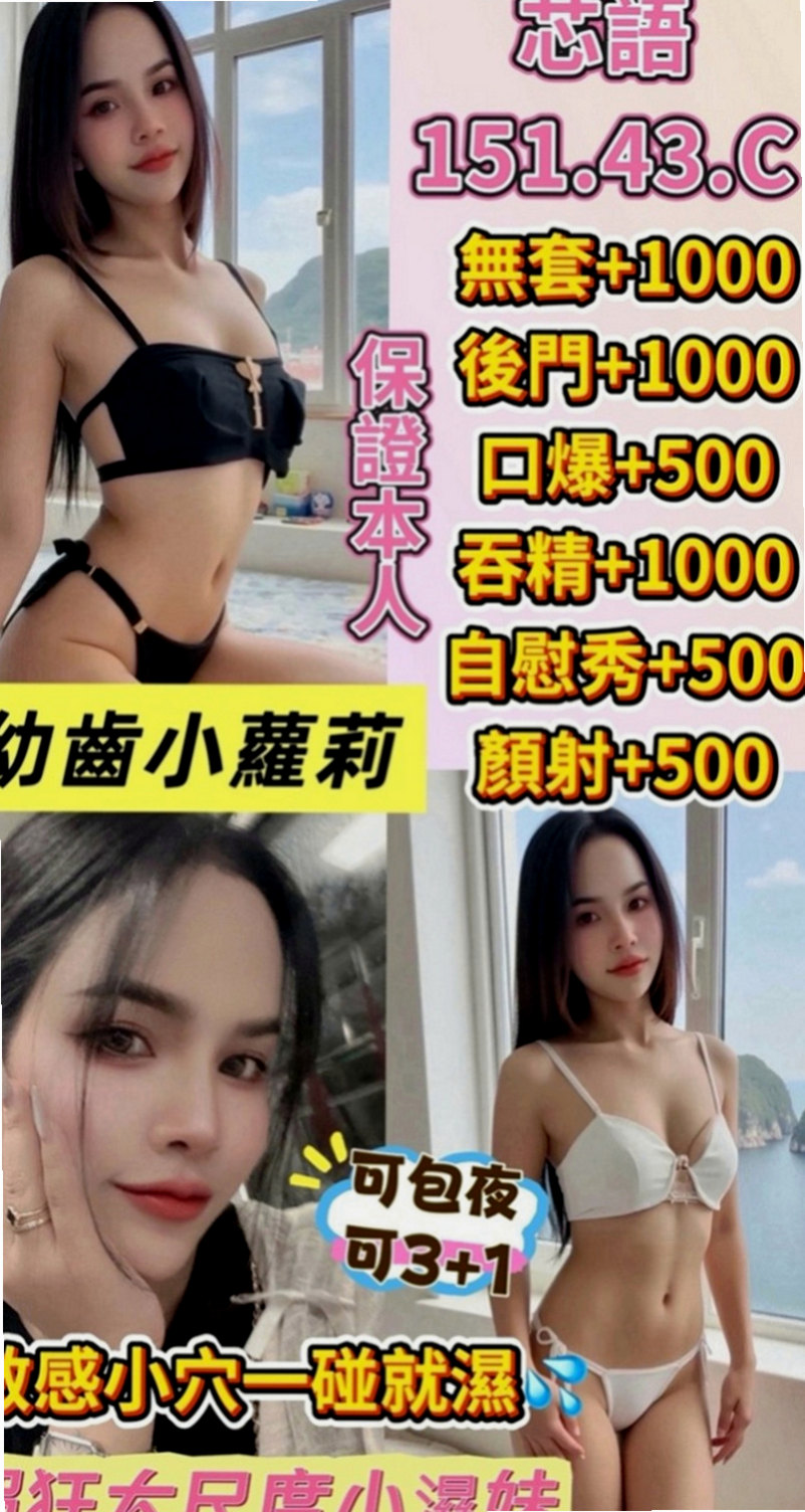 北投外出：牛奶 |極品小模|166cm|53kg|D罩杯|24歲|身上‘奶香味’四溢 淡妝 不會有風塵味  1H可能給你2S 1H可能給你無限刺激